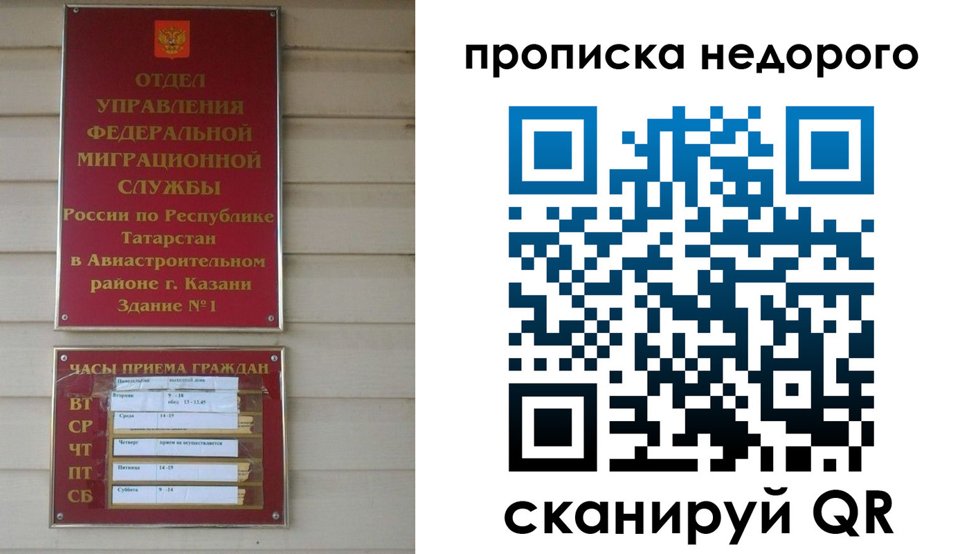 временная регистрация для всех в Зеленоградске