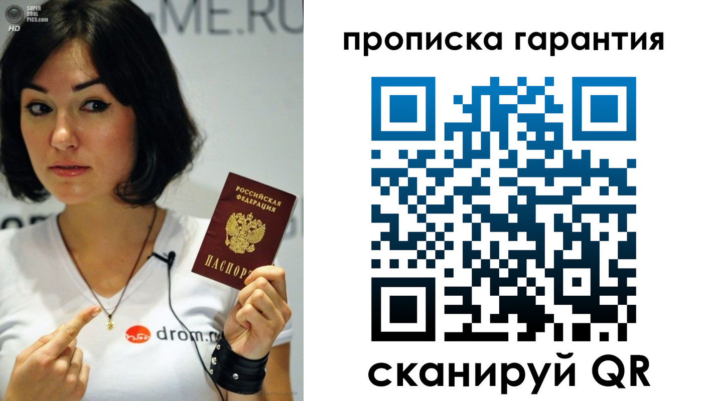прописка для военкомата в Зеленоградске